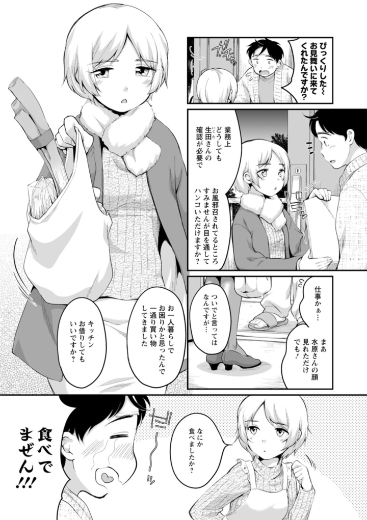 マンガ72ページ目