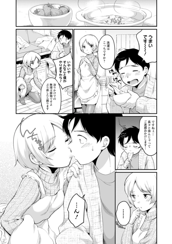 マンガ73ページ目