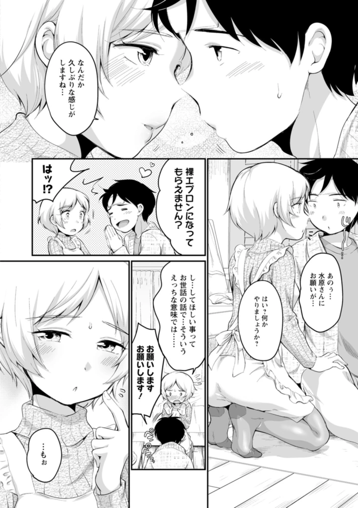 マンガ74ページ目