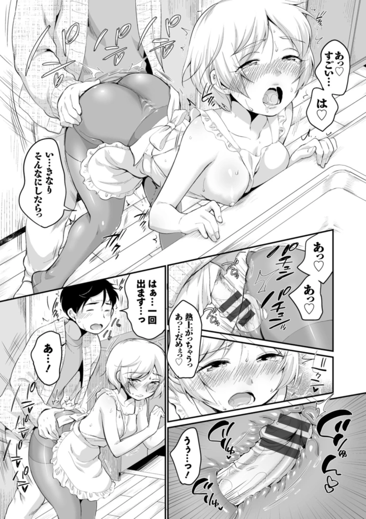 マンガ81ページ目