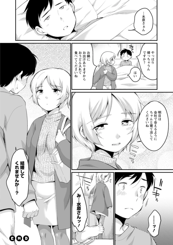 マンガ90ページ目