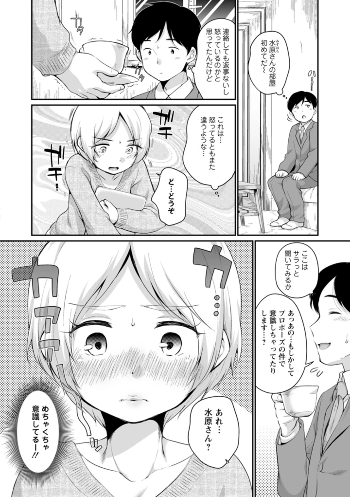 マンガ92ページ目