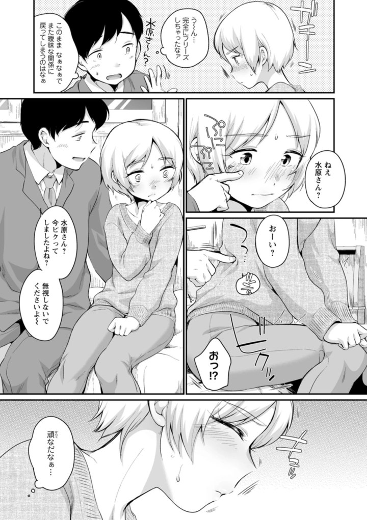 マンガ93ページ目