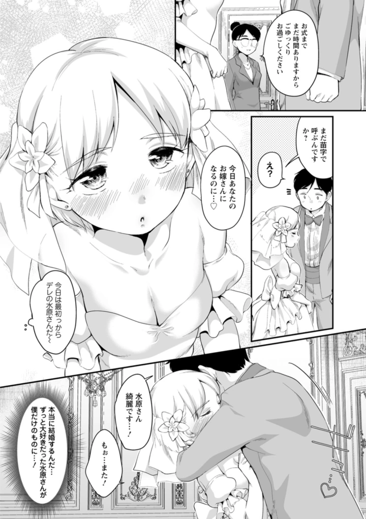 マンガ112ページ目