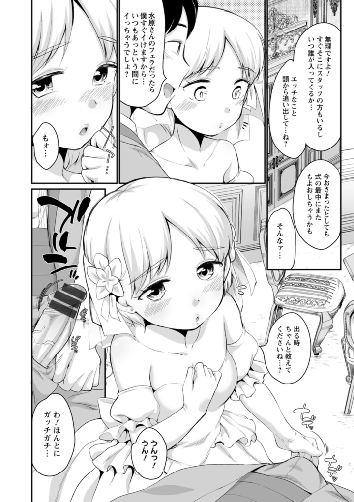 マンガ114ページ目