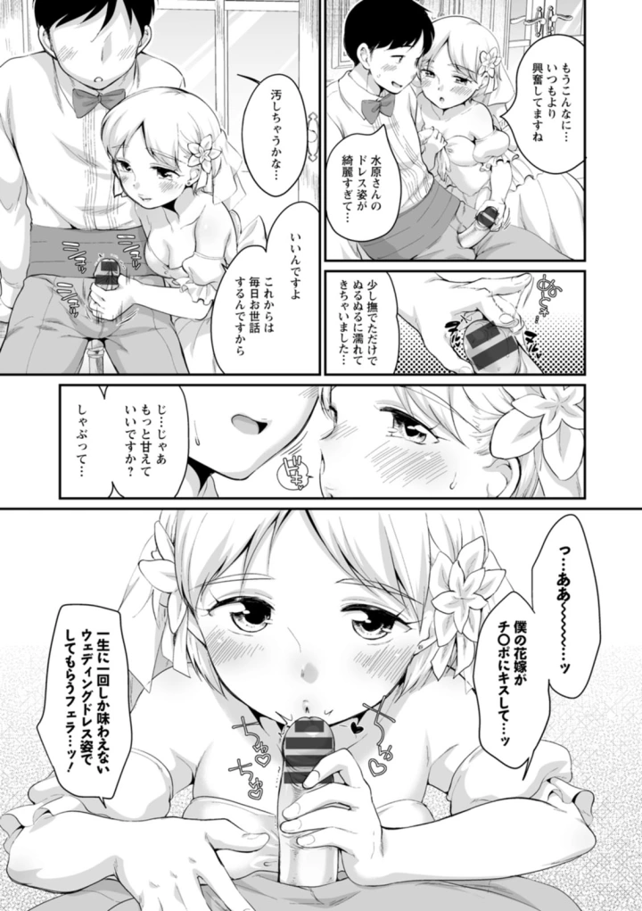 マンガ115ページ目