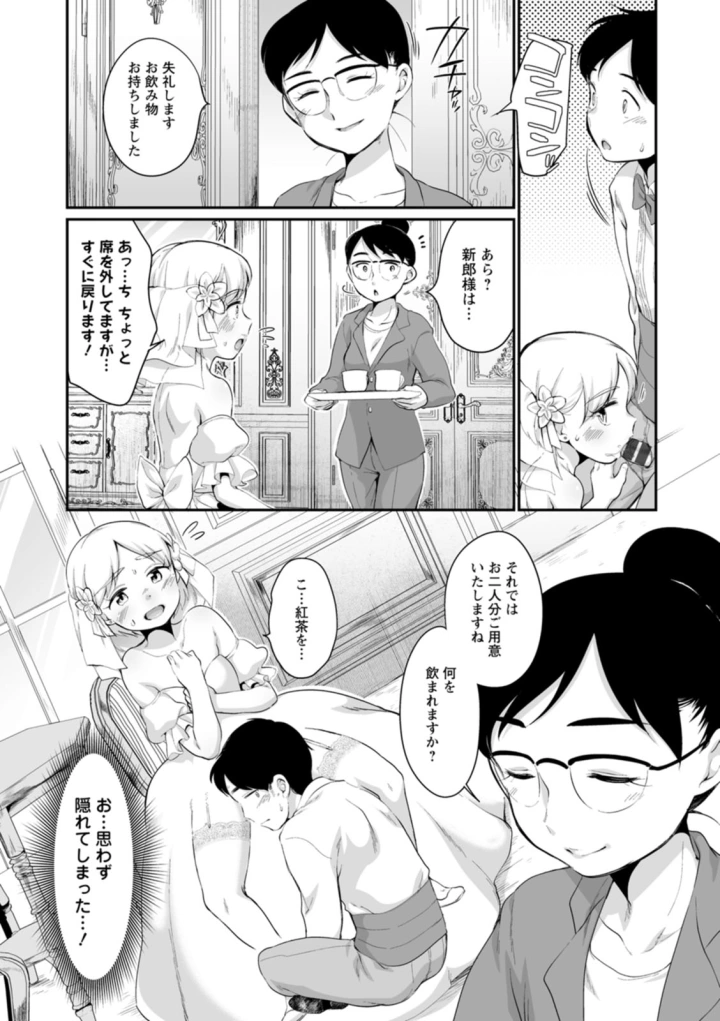 マンガ117ページ目