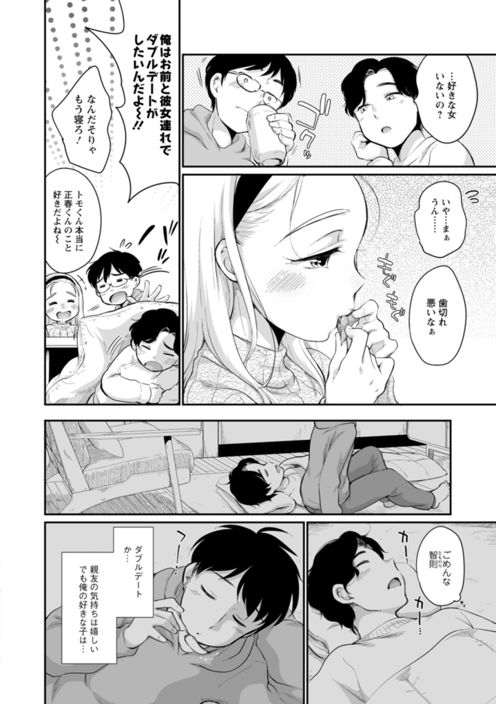 マンガ134ページ目