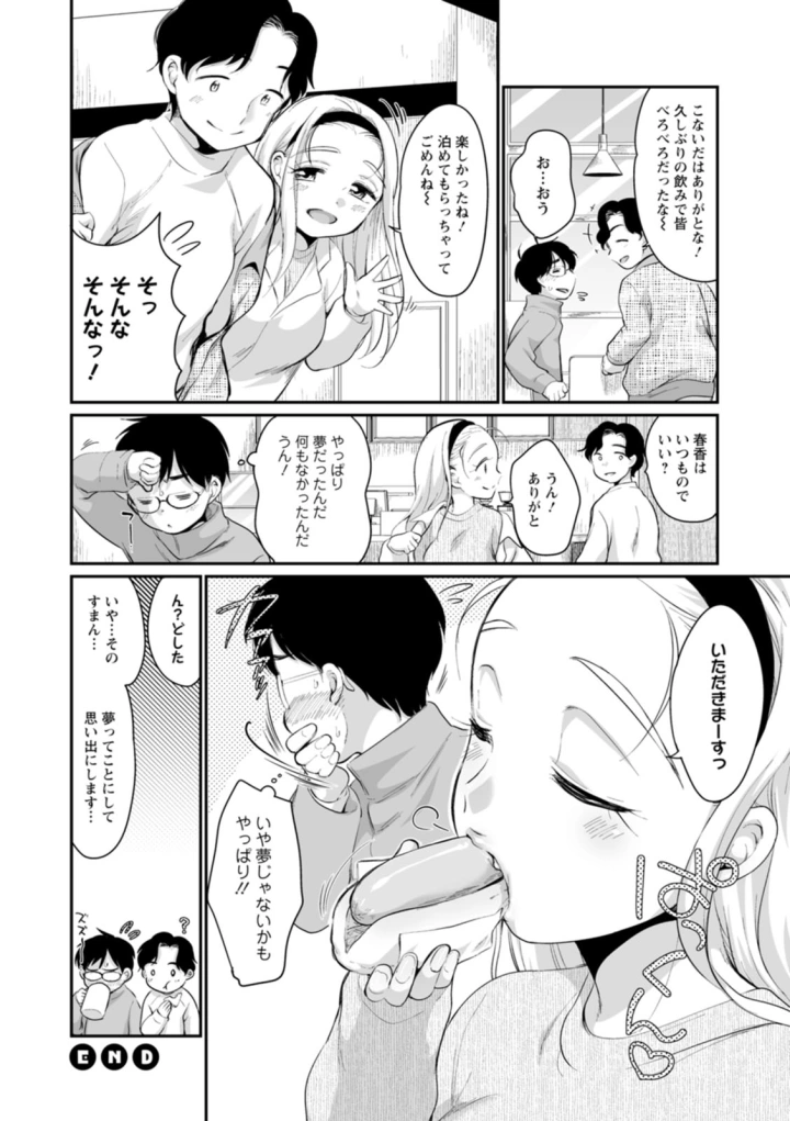 マンガ152ページ目