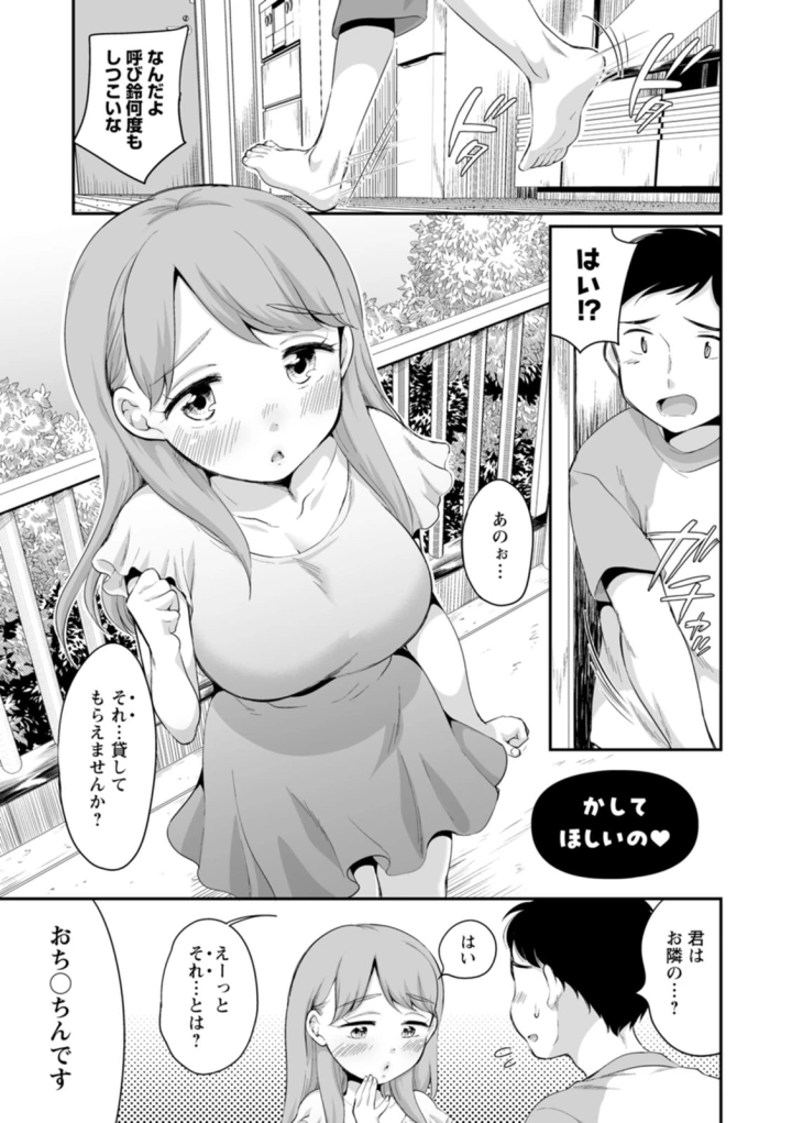 マンガ153ページ目