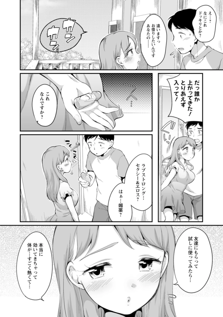 マンガ154ページ目