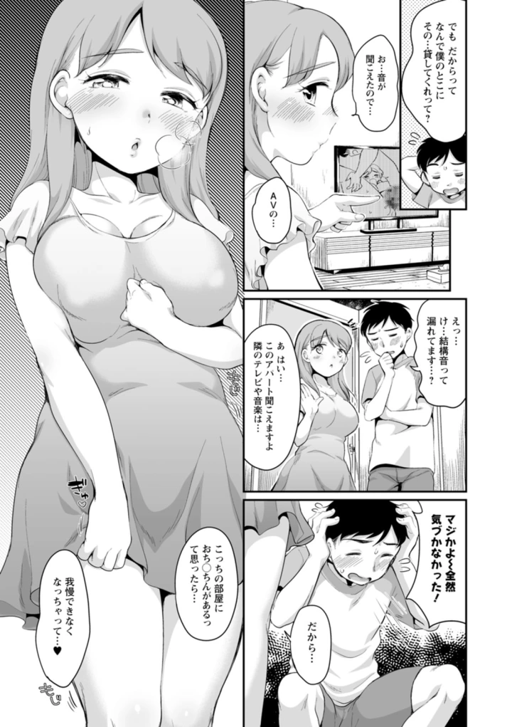 マンガ155ページ目