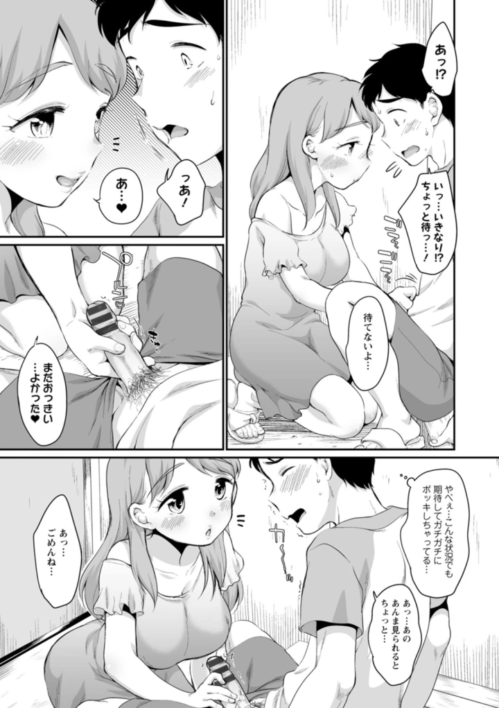 マンガ157ページ目