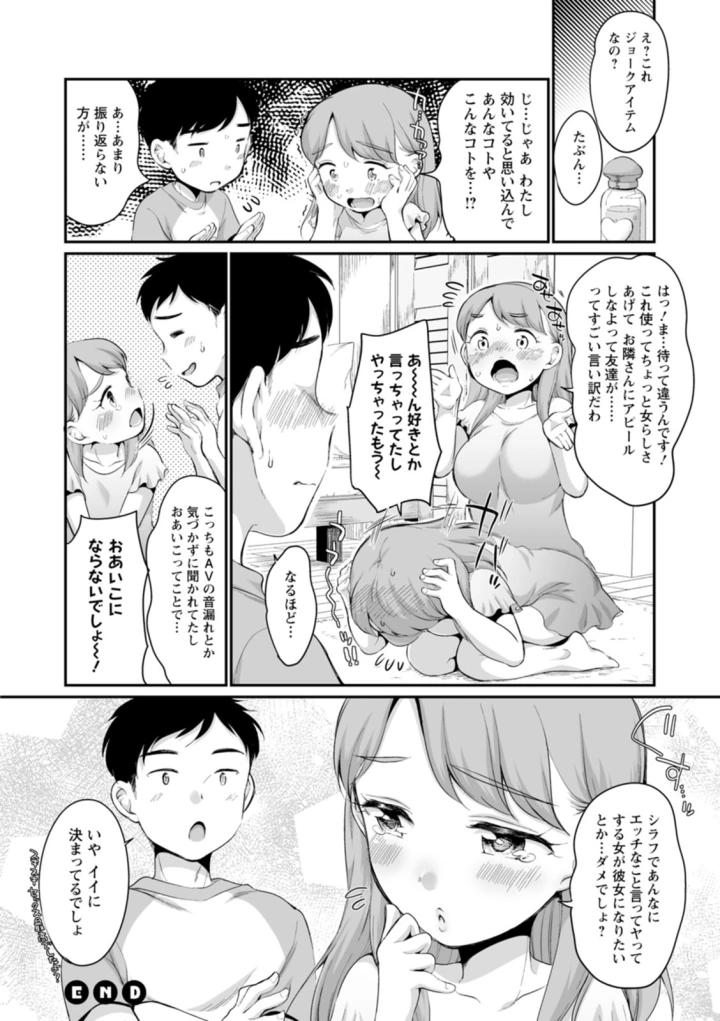 マンガ172ページ目