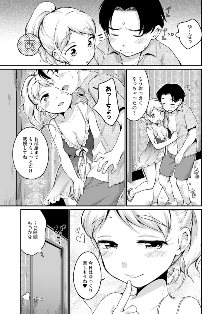 マンガ175ページ目