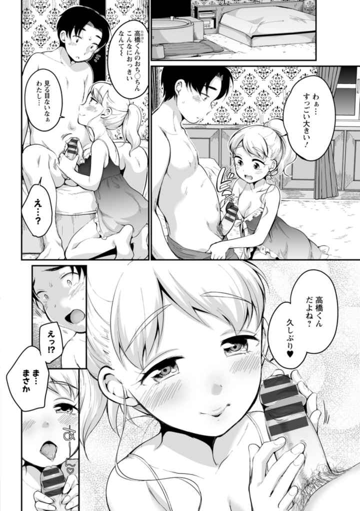 マンガ176ページ目