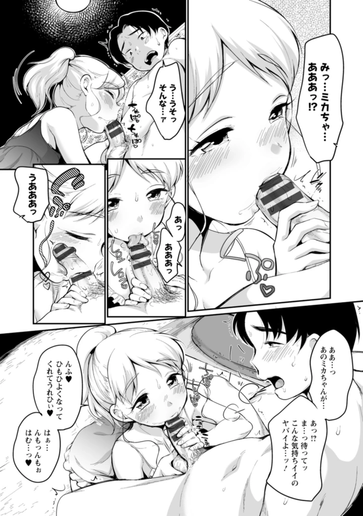 マンガ177ページ目