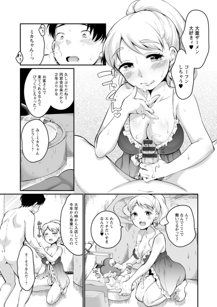 マンガ179ページ目