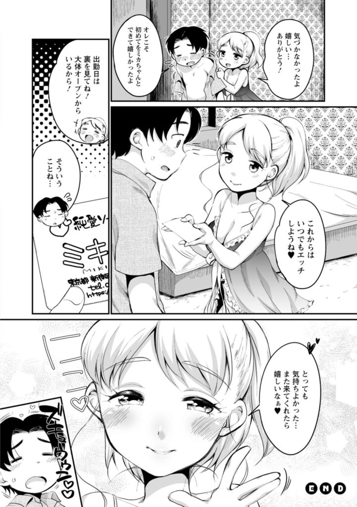 マンガ192ページ目