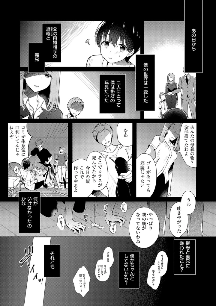 (たかしな浅妃  )お姉ちゃんとずぽずぽ。 + 教えて!お姉ちゃんせんせー-マンガ4