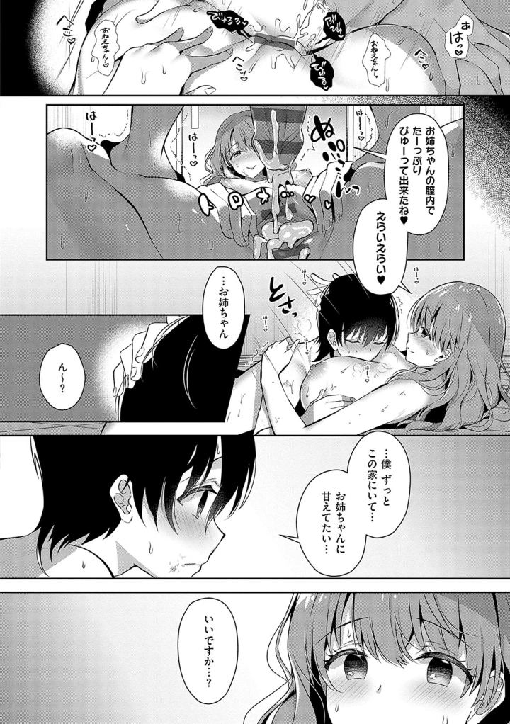 マンガ25ページ目