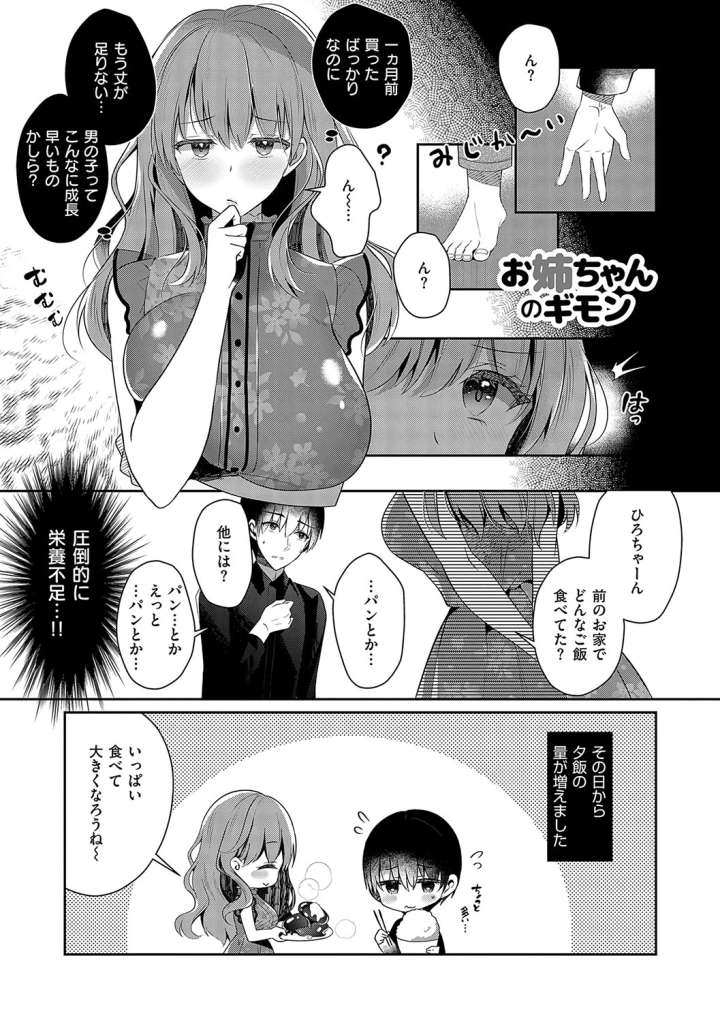 マンガ28ページ目