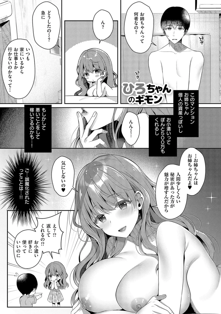 マンガ54ページ目