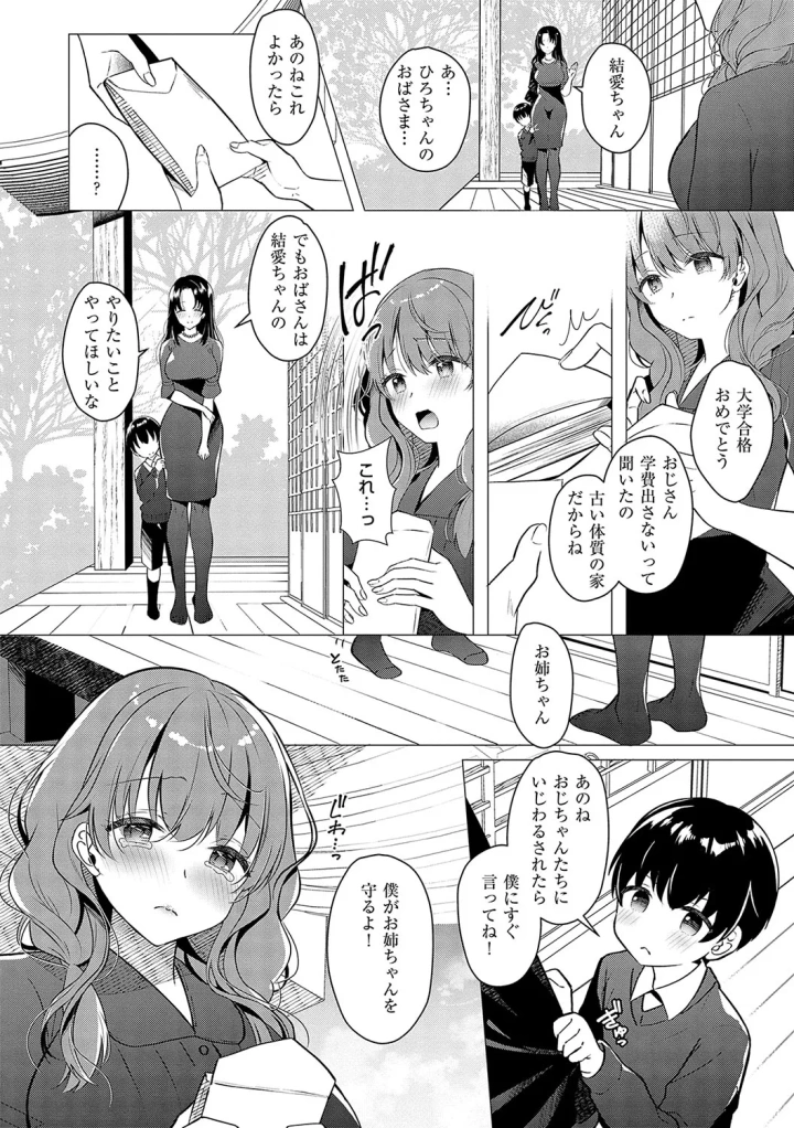 マンガ59ページ目