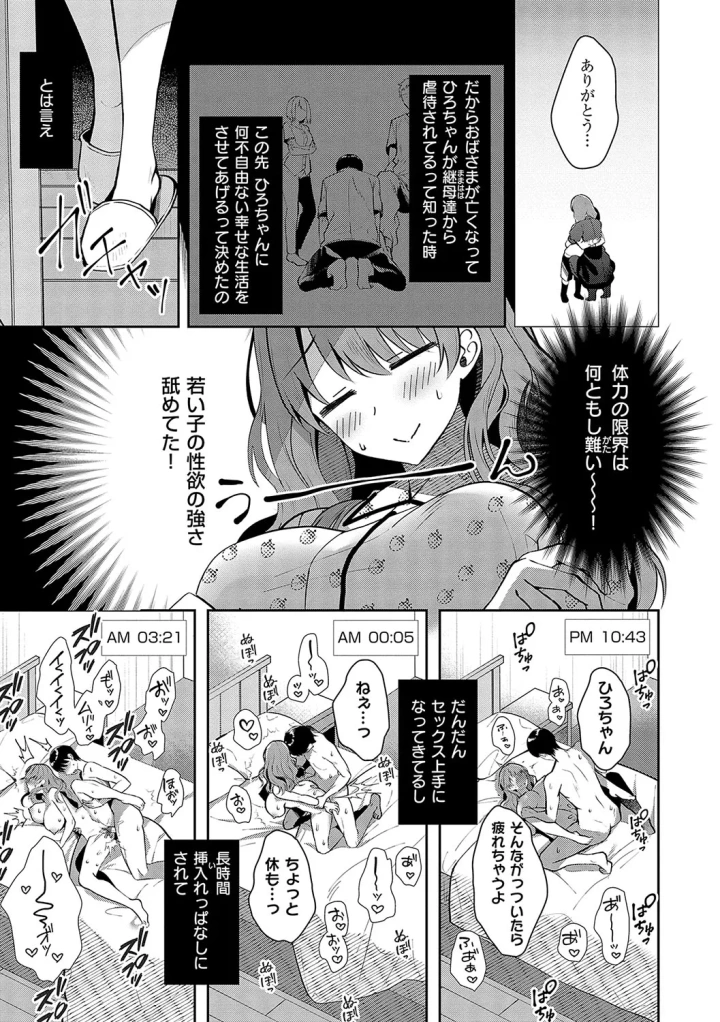 マンガ60ページ目