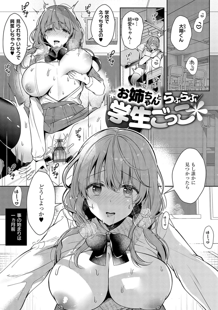 マンガ84ページ目