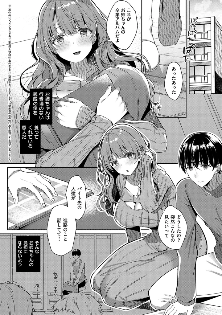 マンガ85ページ目