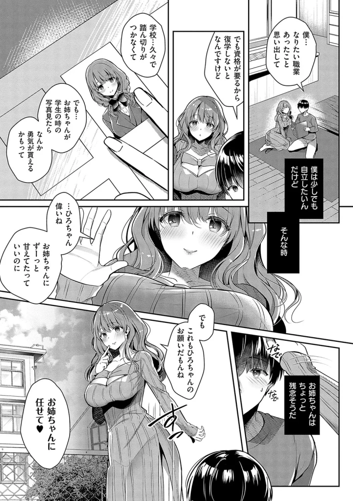 マンガ86ページ目