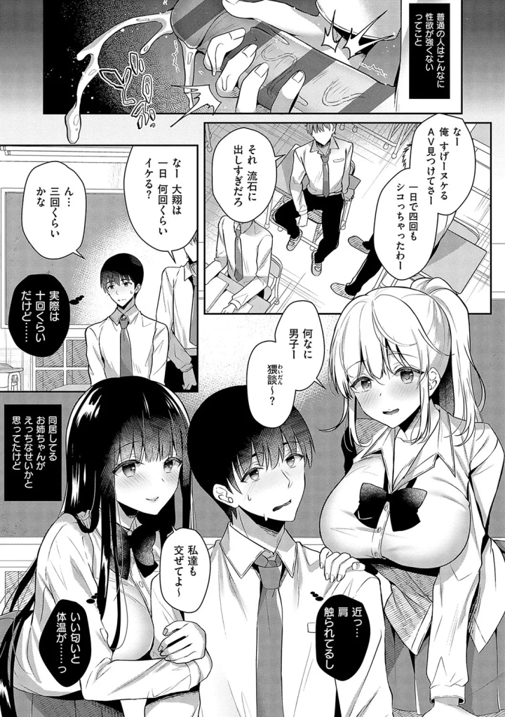 マンガ116ページ目