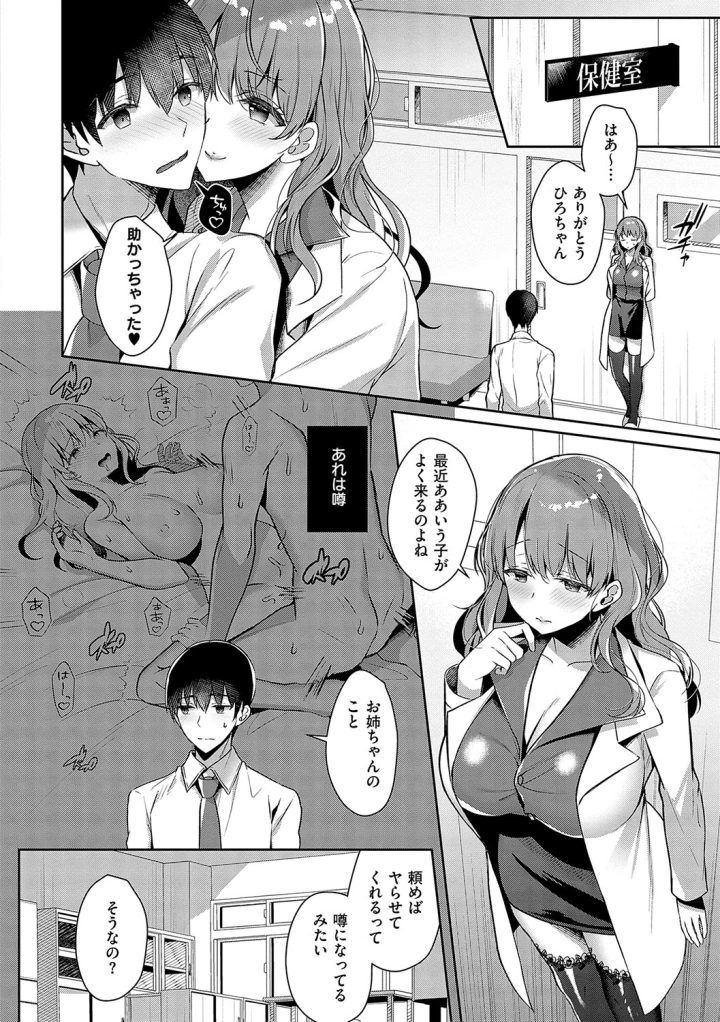 マンガ121ページ目