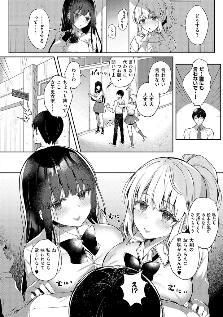 マンガ145ページ目