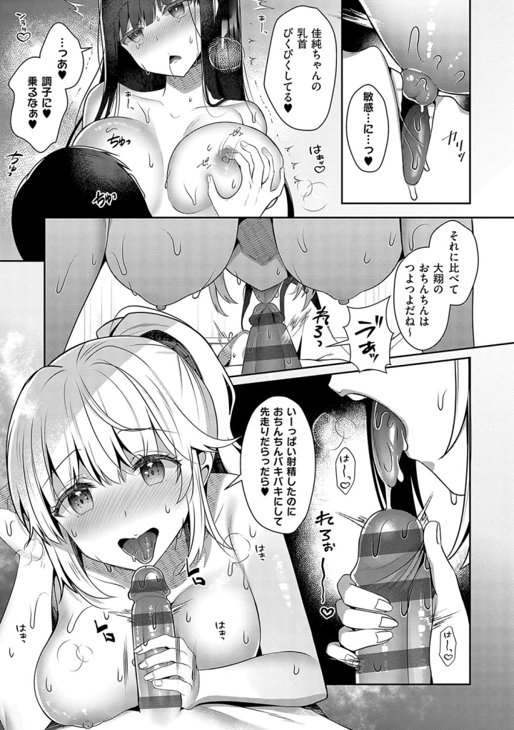 マンガ172ページ目