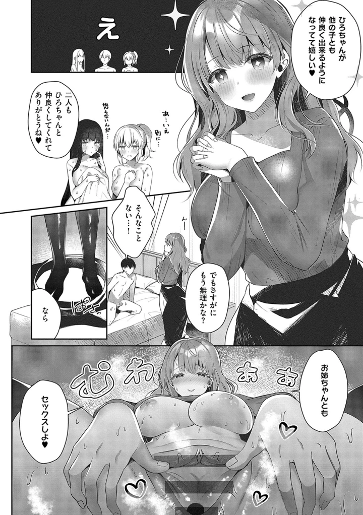 マンガ185ページ目