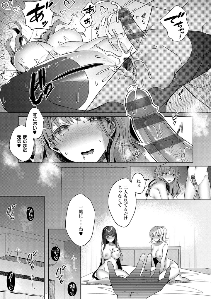 マンガ188ページ目