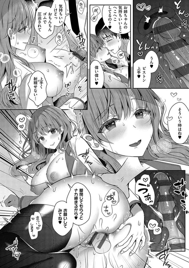 マンガ205ページ目