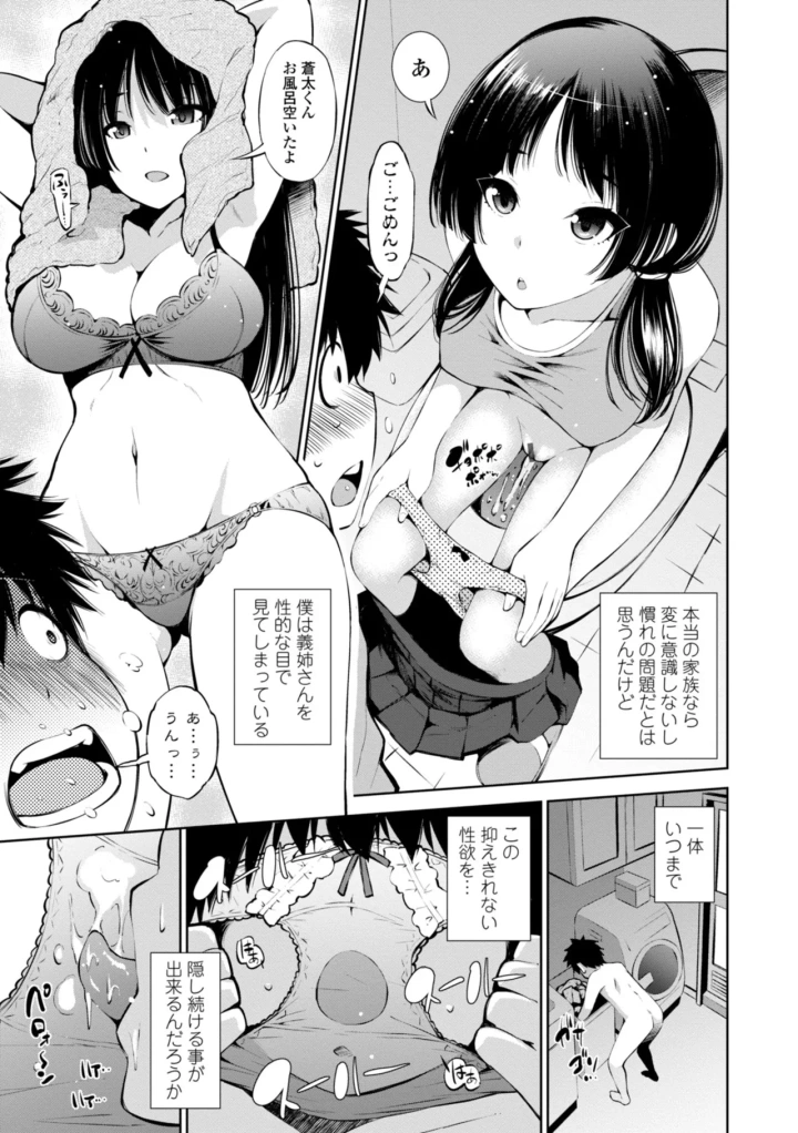 (舞原マツゲ )婬キャびっちのご褒美セックス-マンガ7