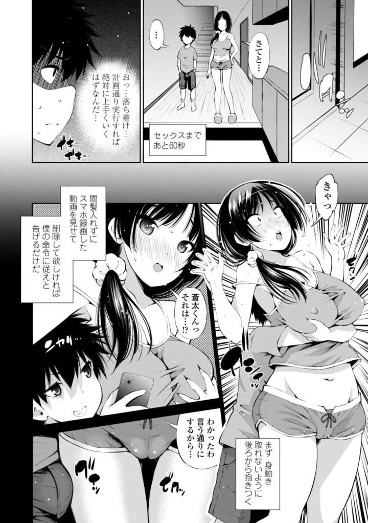 (舞原マツゲ )婬キャびっちのご褒美セックス-マンガ10