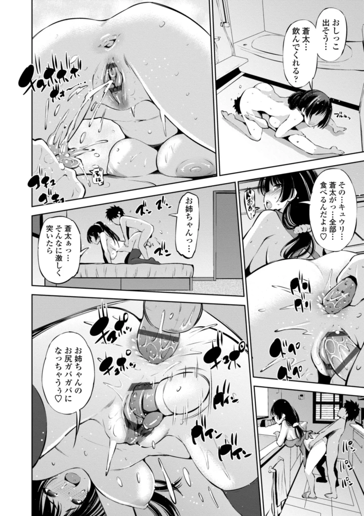 マンガ22ページ目