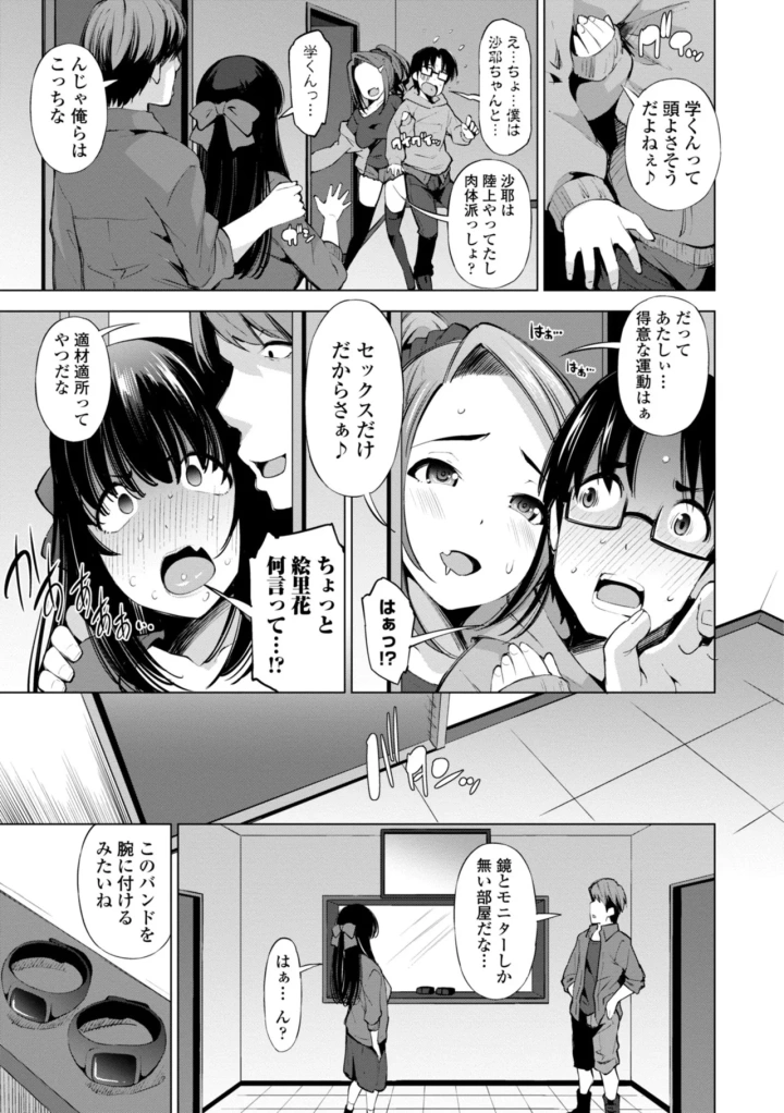 マンガ27ページ目