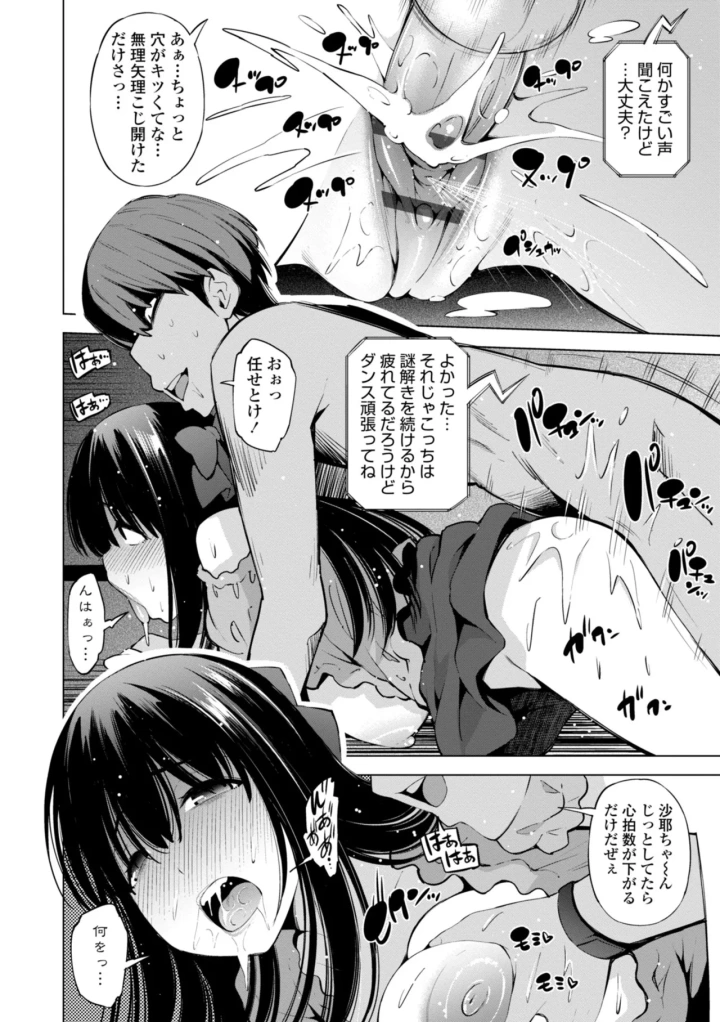 マンガ38ページ目