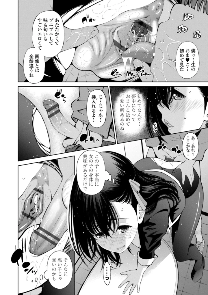 マンガ54ページ目