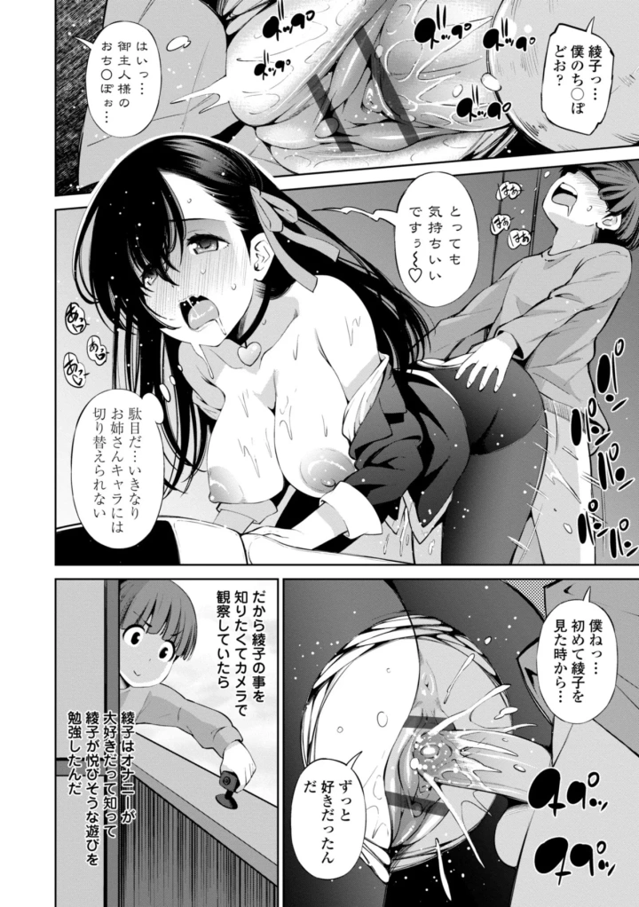 マンガ56ページ目