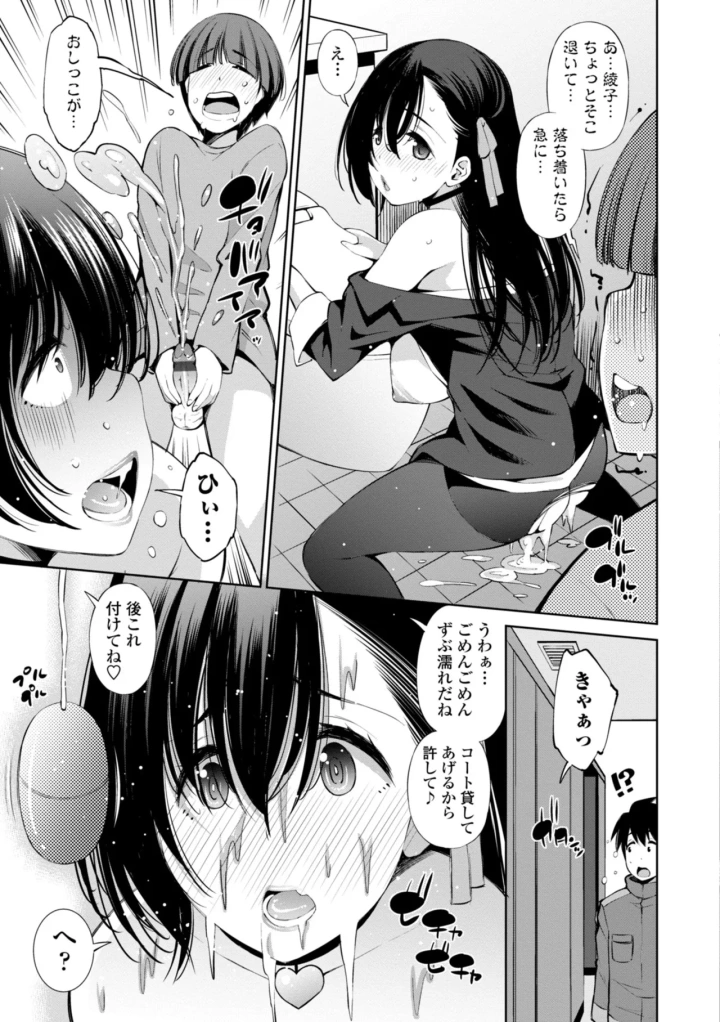 マンガ59ページ目