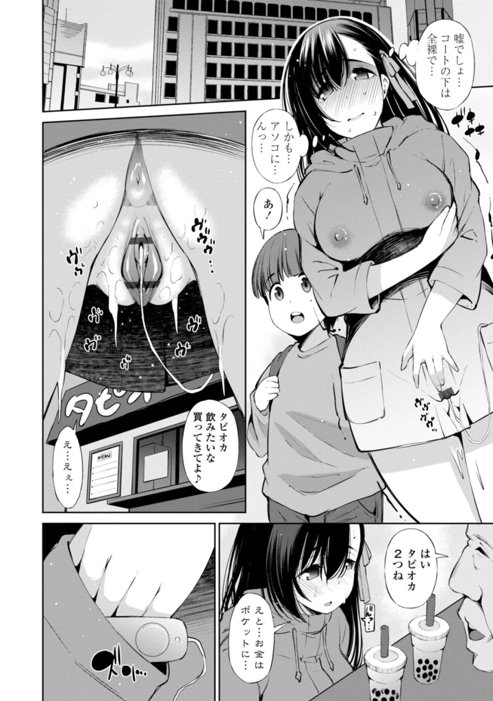 マンガ60ページ目