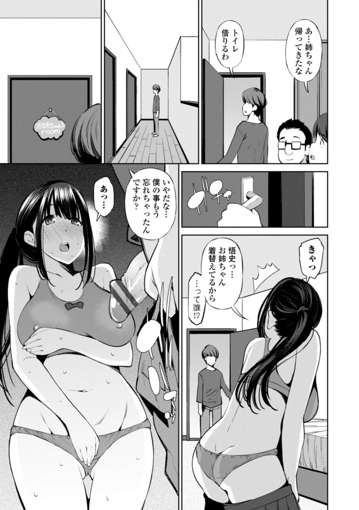 マンガ73ページ目