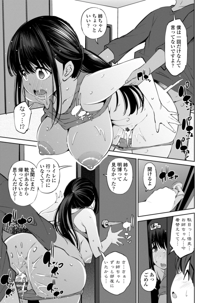 マンガ81ページ目